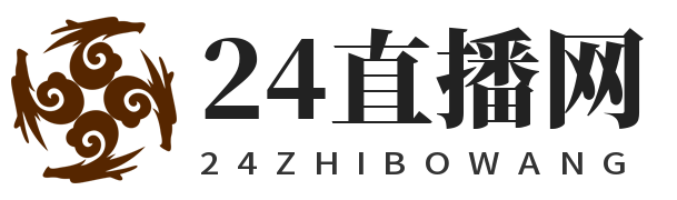 24直播网